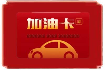 柳州市柳城烟酒回收加油卡.jpg