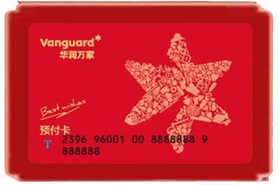 柳州市柳城烟酒回收华润万家购物卡.jpg