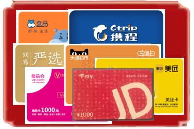 柳州市柳城烟酒回收网店购物卡.jpg